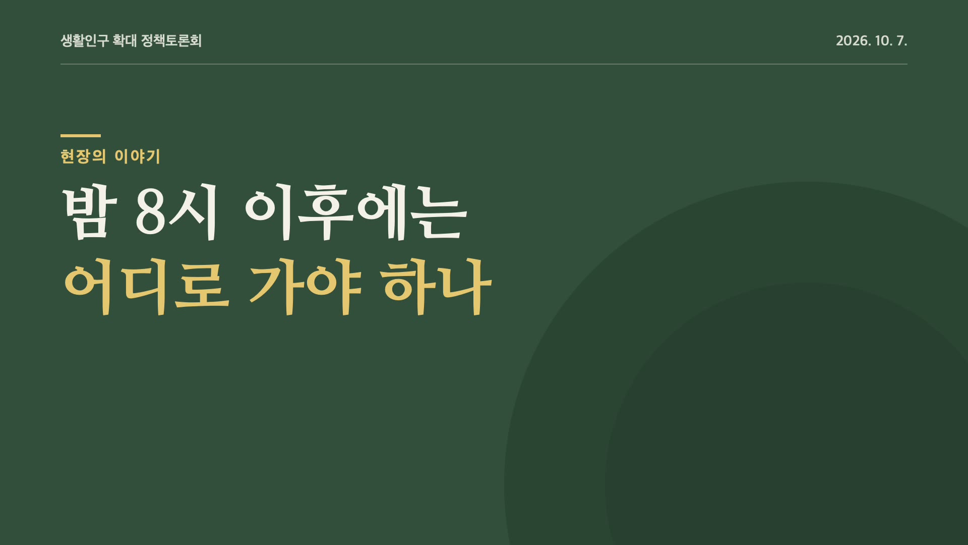 100초 요약 영상의 표지