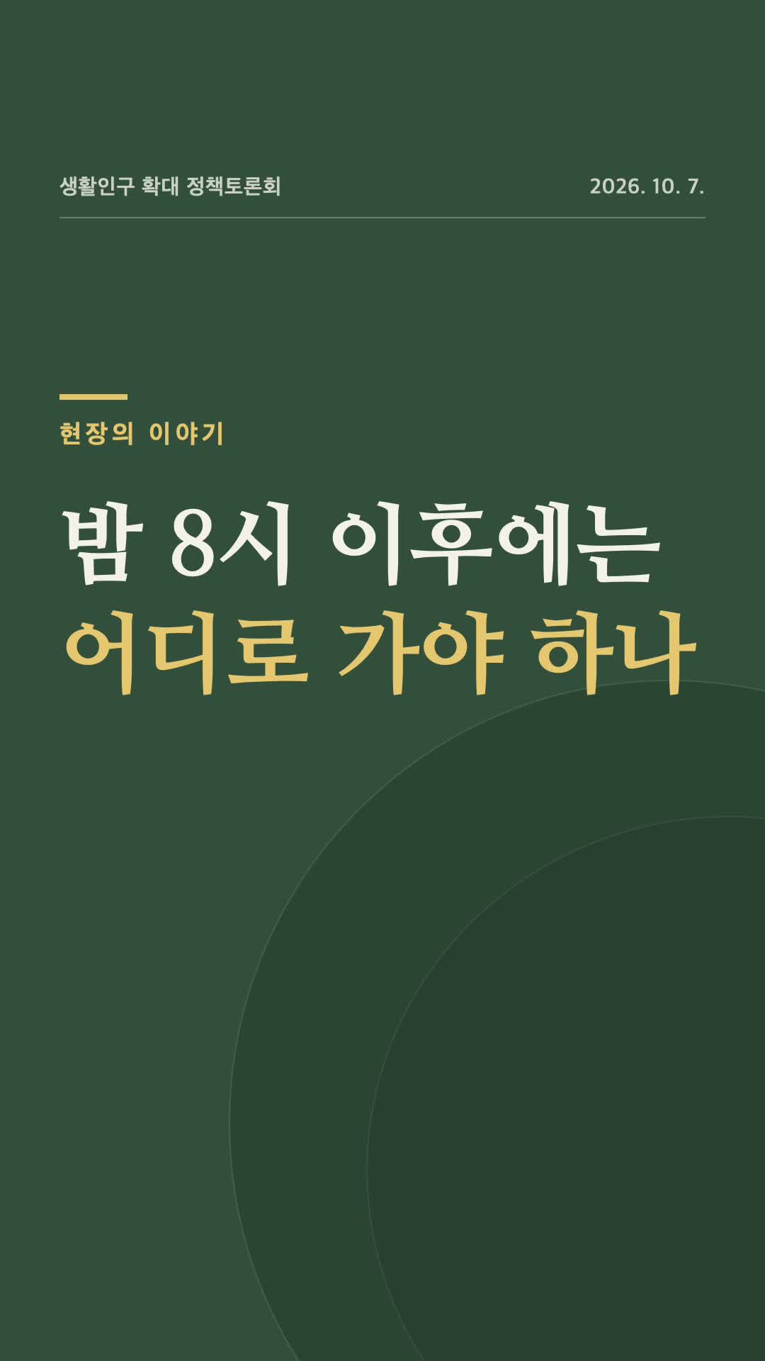100초 요약 영상의 표지