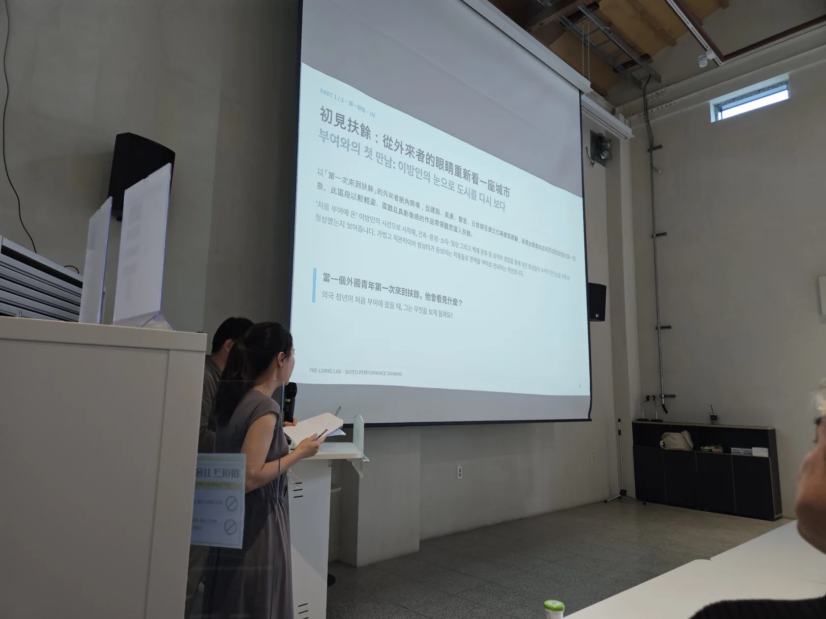 Presenting Buyeo through a personal perspective
