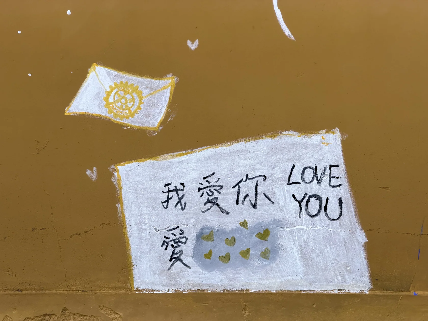 Words of love across languages, left on the wall