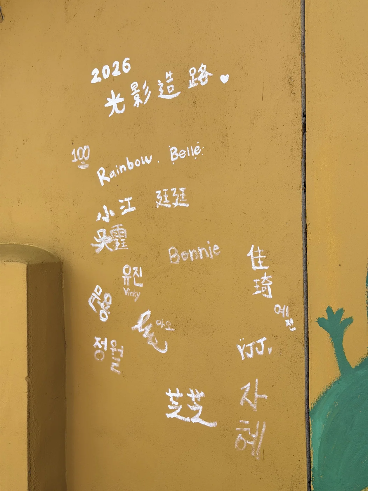 Light and shadow make a path: names left by those who painted together