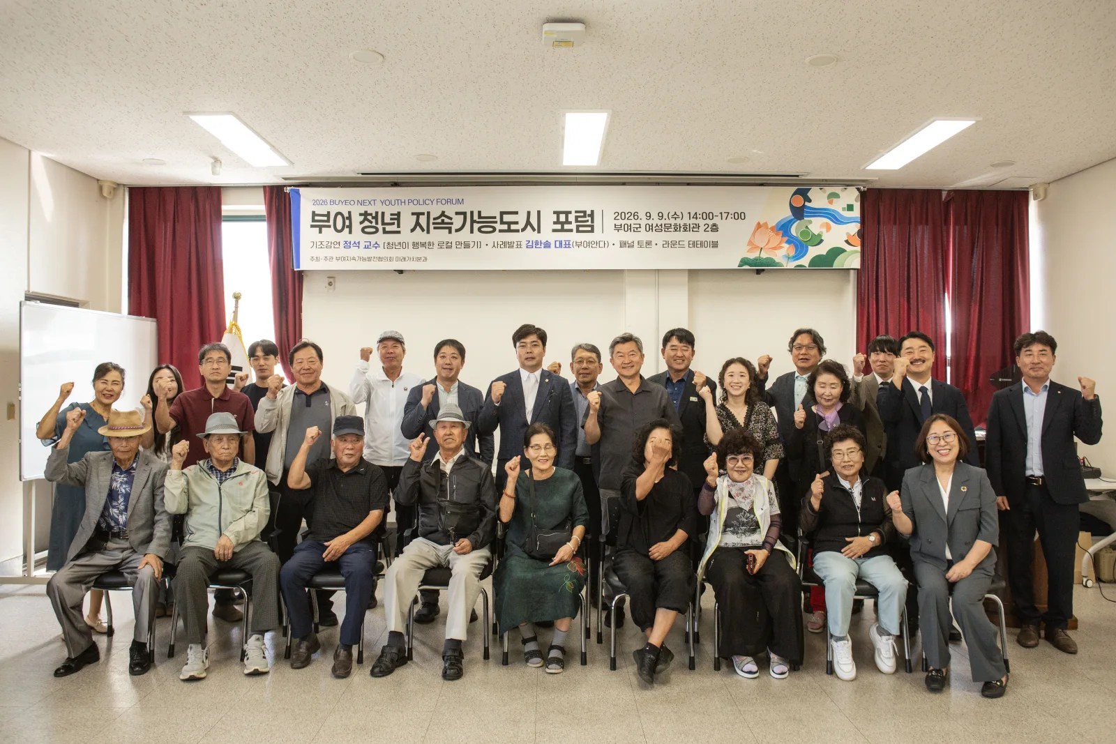 청년 지속가능도시 포럼 현장 단체 기록