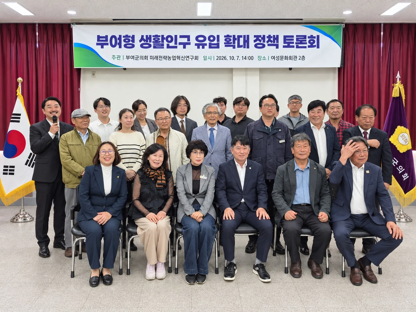 10월7일 생활인구 확대 정책토론회 단체사진