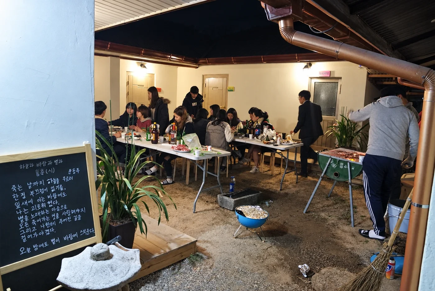 여행자숙소 마당에서 함께하는 식사